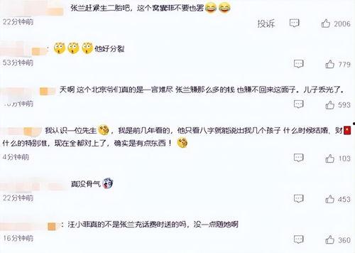 吃瓜群众爱上汪小菲视频,汪小菲视频引发全网热议