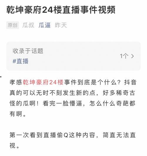 吃瓜事件套路大全视频播放