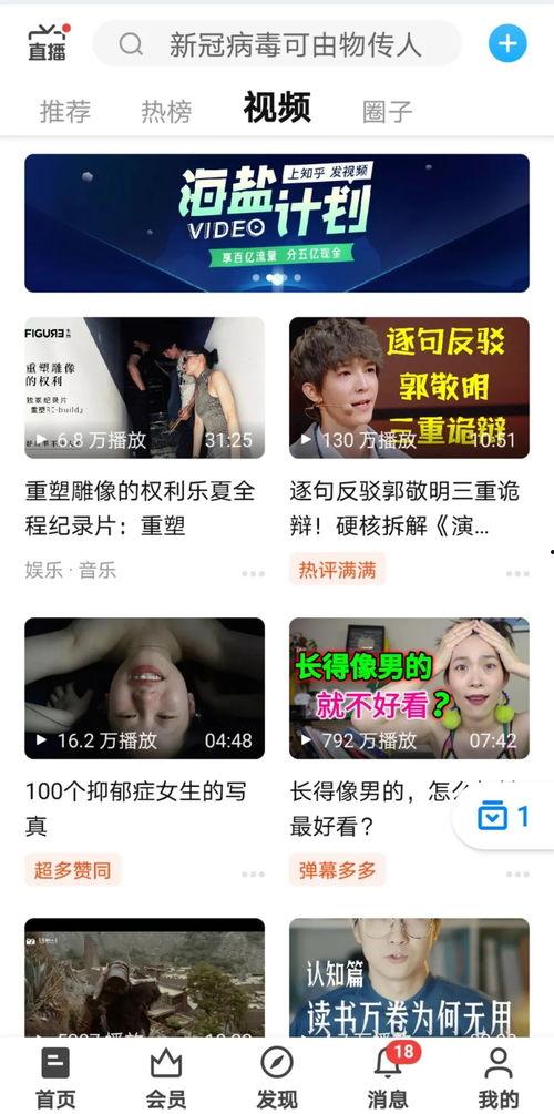 蔡一爸吃瓜视频下载安装,轻松获取热门内容