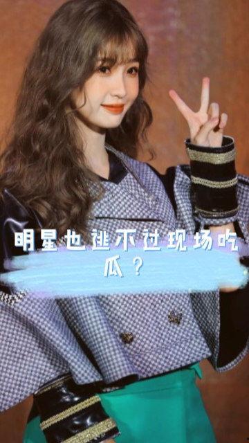 采访明星吃瓜事件视频,揭秘幕后真相与娱乐圈风云