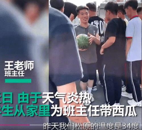 老师同学吃瓜视频,老师同学吃瓜视频揭秘校园趣事