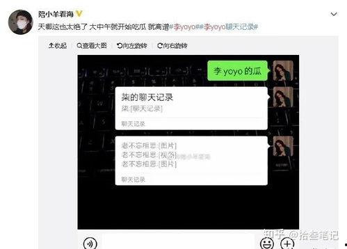 抖音吃瓜聊天视频怎么拍  第2张