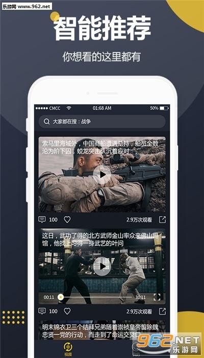 网红吃瓜视频的软件,一键解锁海量热门视频  第1张