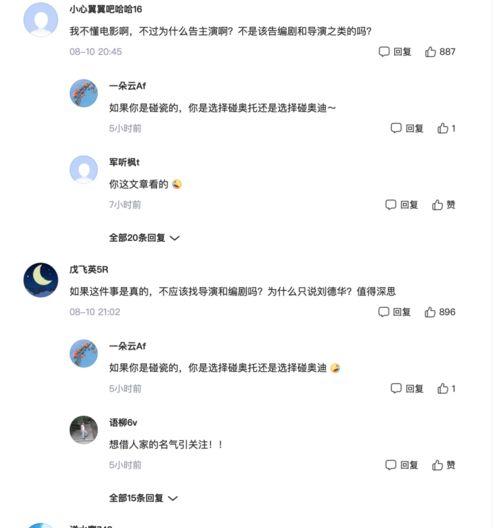 律师吃瓜事件视频播放网站,揭秘网络视频平台的争议瞬间