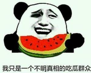 群众吃瓜打酱油视频,群众吃瓜打酱油，揭秘短视频背后的社会现象  第3张