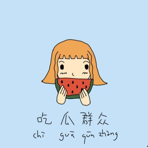 吃瓜群众大笑发怒视频,吃瓜群众视频引发全民热议