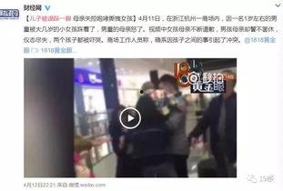 吃瓜群众儿子被打视频,真相与反思